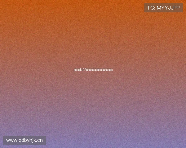 最新免费NBA直播软件推荐观看全场赛事不花一分钱